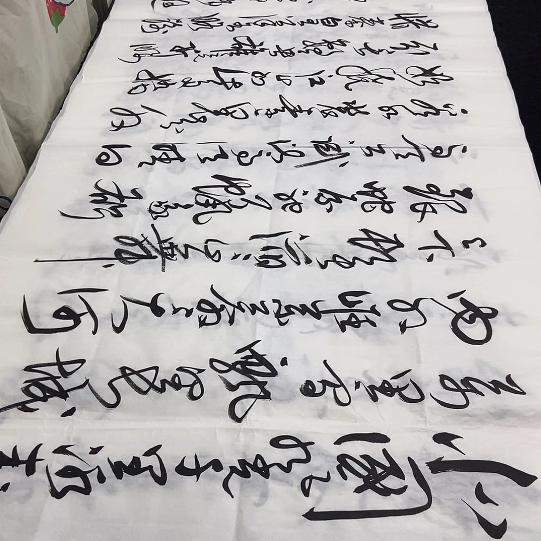 书法老师精品书法