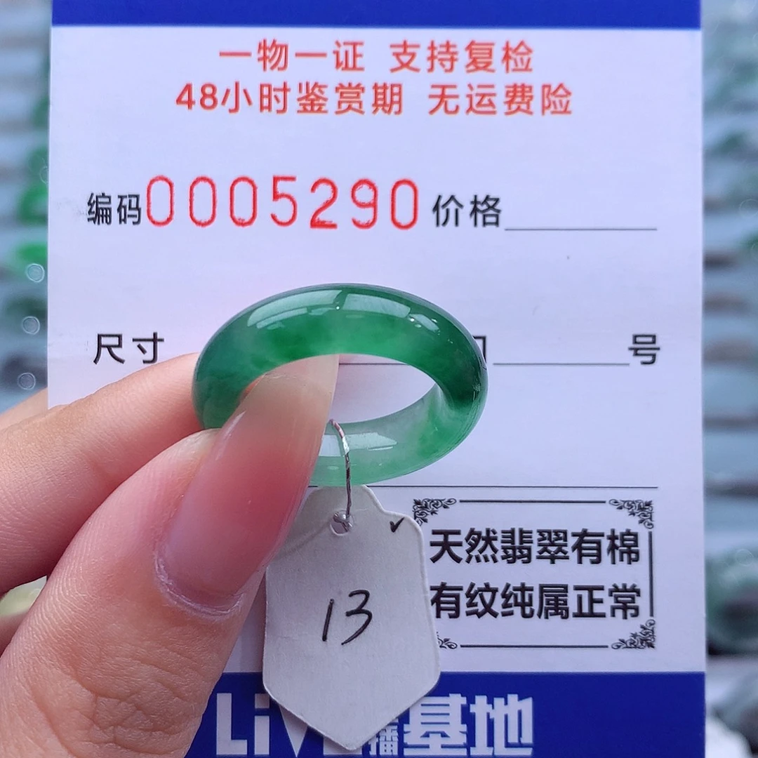 未镶嵌戒指翡翠天然