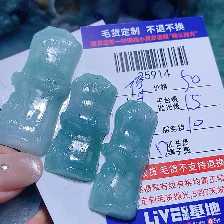 徐***妈定制翡翠未镶嵌天光墟翡翠市场现金代购