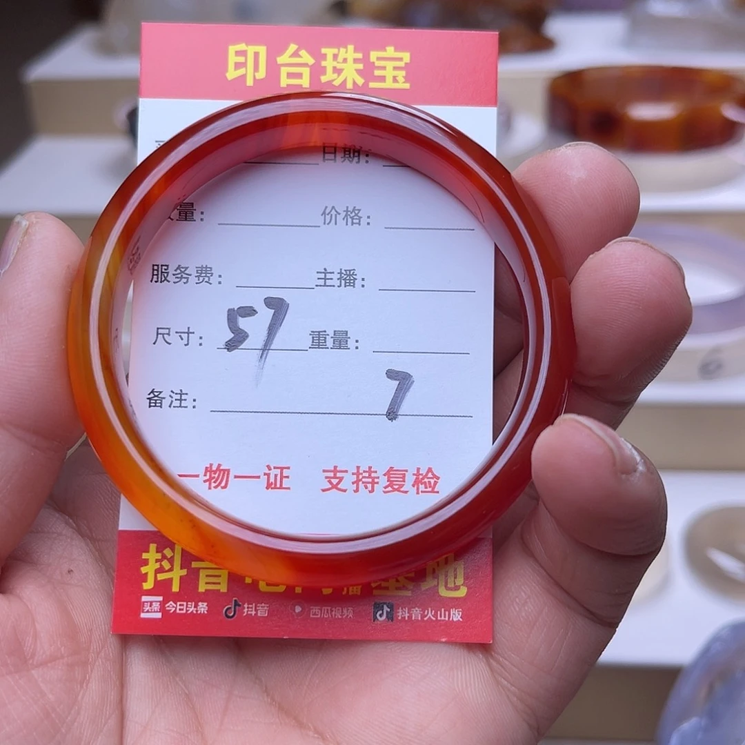 玛瑙/玉髓未镶嵌手串