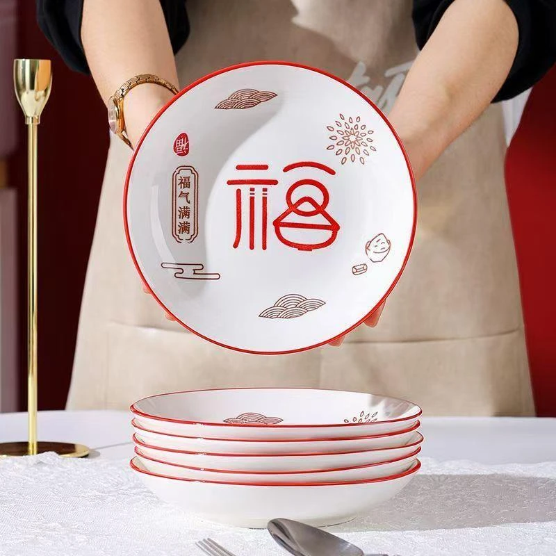 福字喜庆8英寸盘子新款家用高颜值炒菜釉下彩陶瓷菜复古釉下彩菜