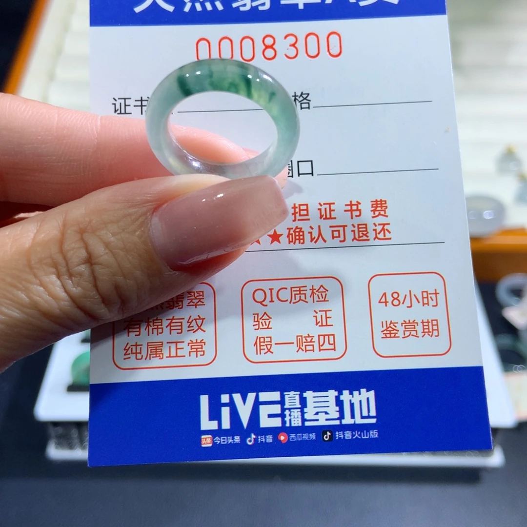 未镶嵌戒指翡翠翡翠