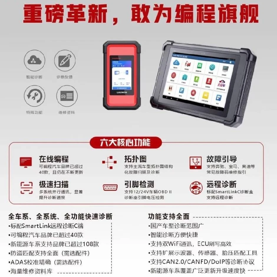元征X431PADV汽车诊断仪431PAD5汽车电脑检测仪新能源汽车