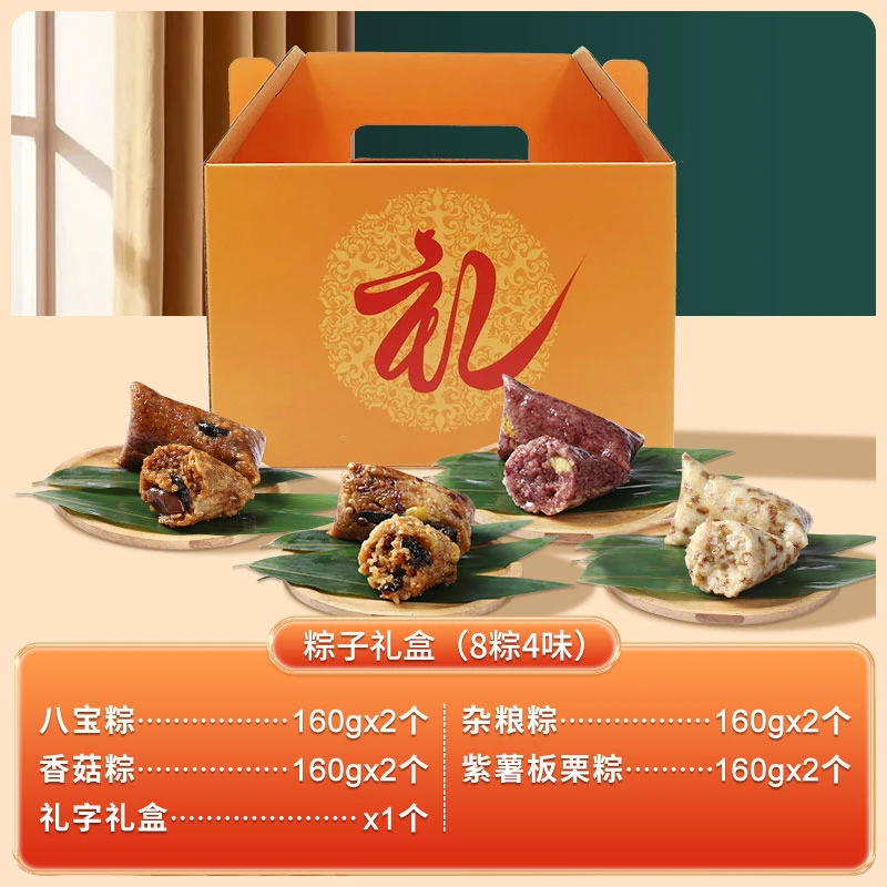 上海功德林幸运粽大礼盒净素粽子八宝香菇粽多种子礼盒端午团购