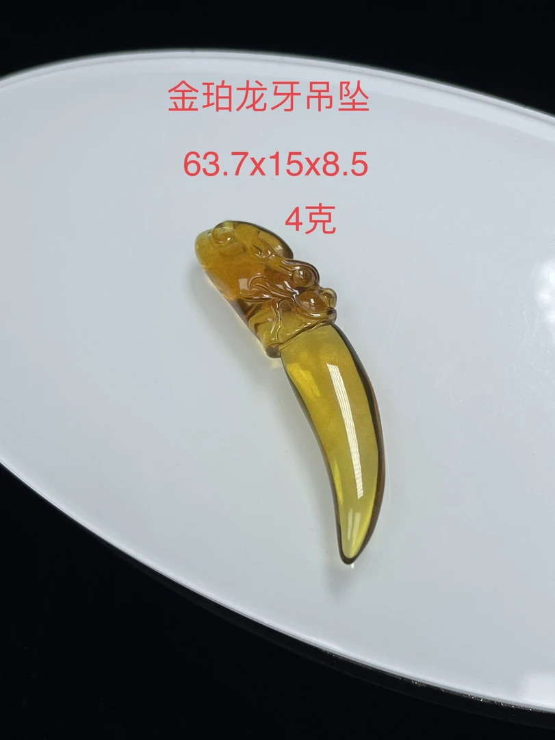 缅甸琥珀金珀龙牙雕件吊坠