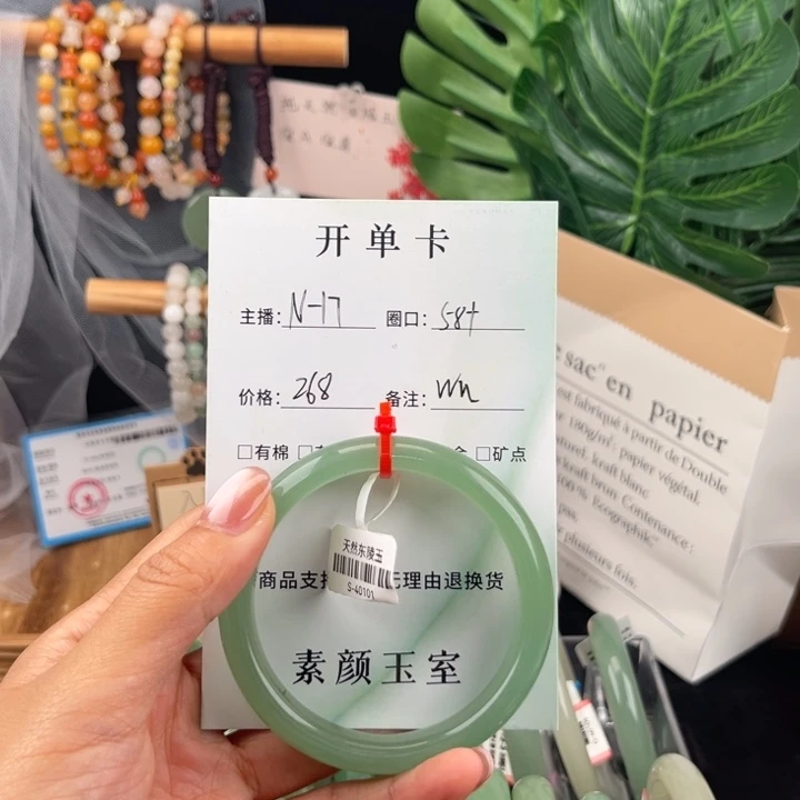 -***-东陵石手镯未镶嵌