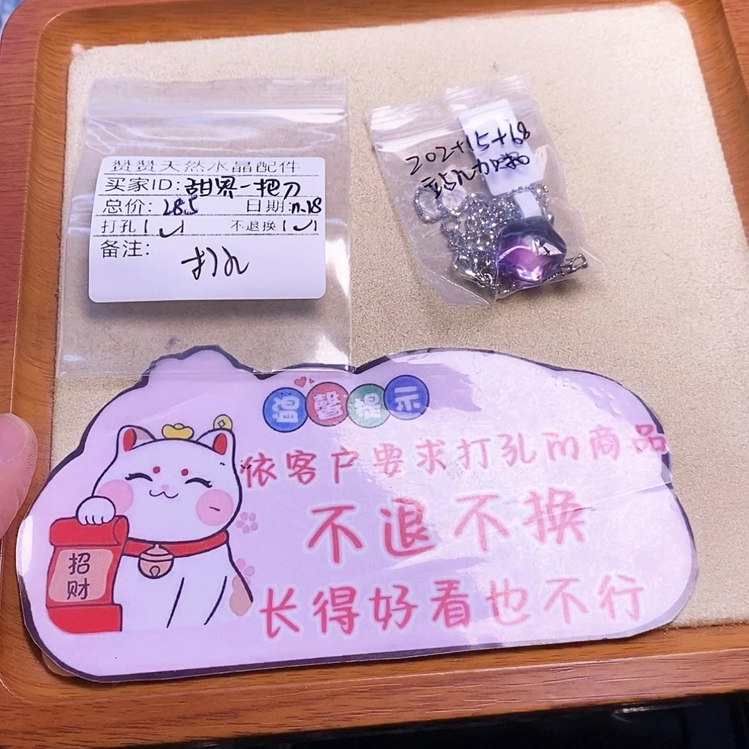 甜***刀水晶未镶嵌颈饰天然水晶打孔不退不换