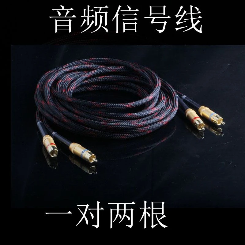 神经线镀银RCA双莲花hifi音频线公对公功放音响连接线汽车信号线