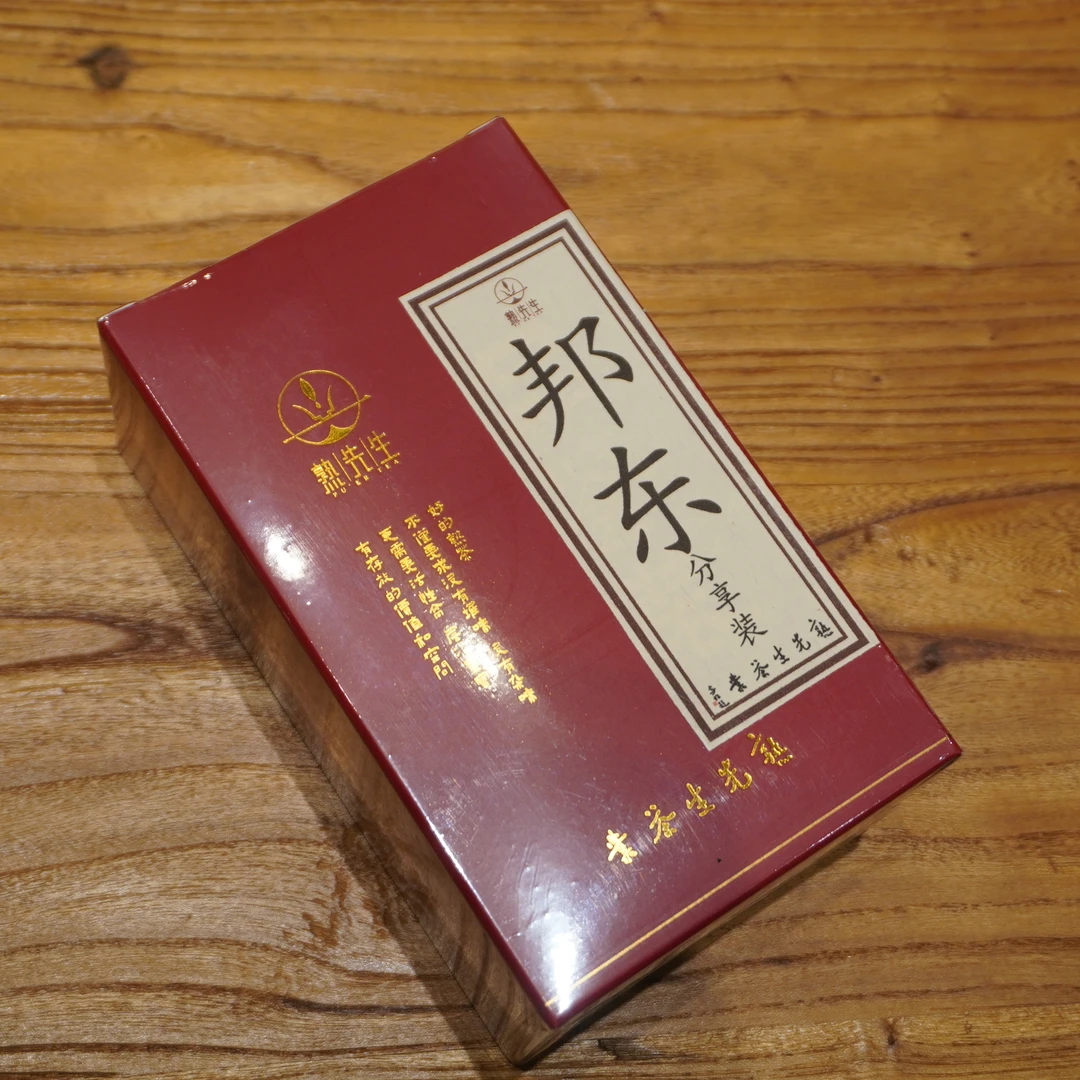 熟先生·邦东·普洱茶（熟茶）48g/盒 传统品鉴装