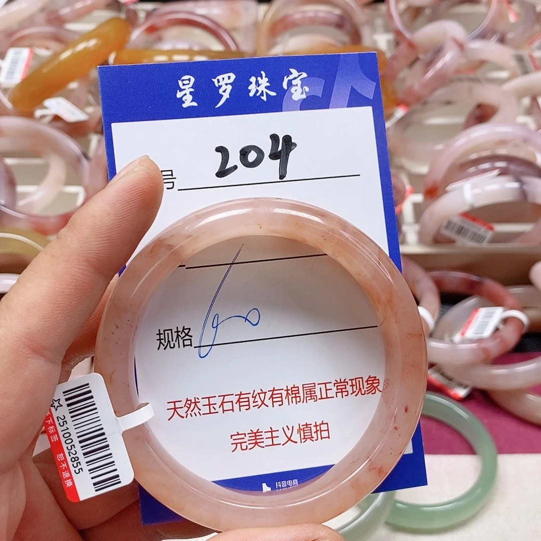 石英质玉（金丝玉）未镶嵌手镯