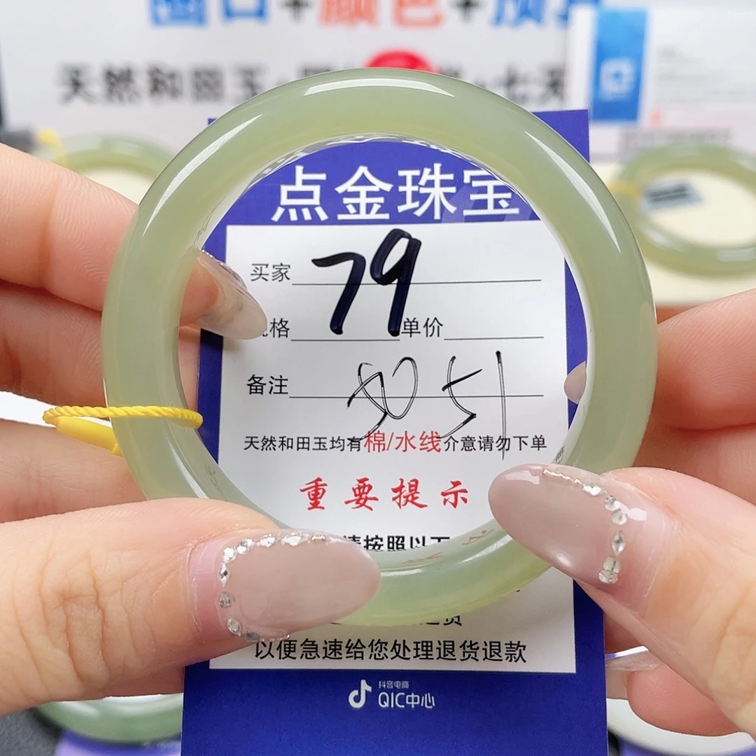 未镶嵌手镯和田玉