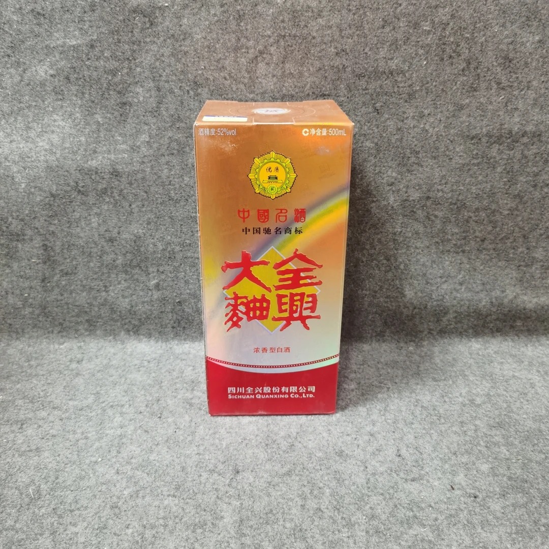 2006年全兴大曲虹彩装52度500ml-M25FP008C28-02