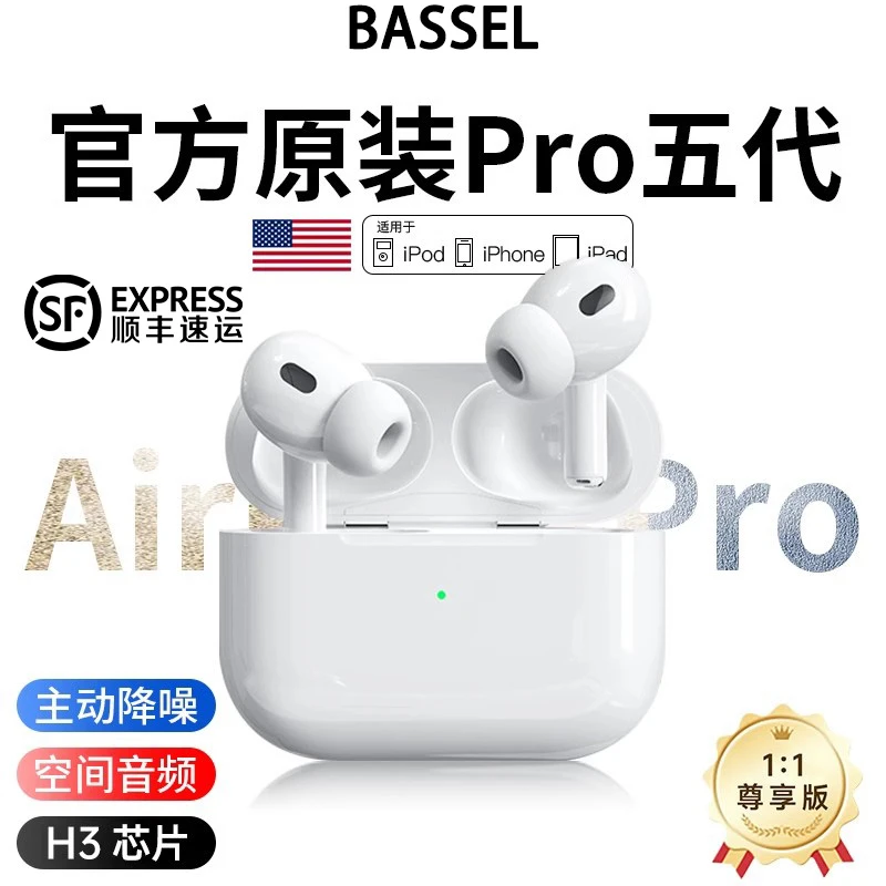 【顺丰次日达】2025新华强北五代pro主动降噪无线蓝牙耳机适用苹果