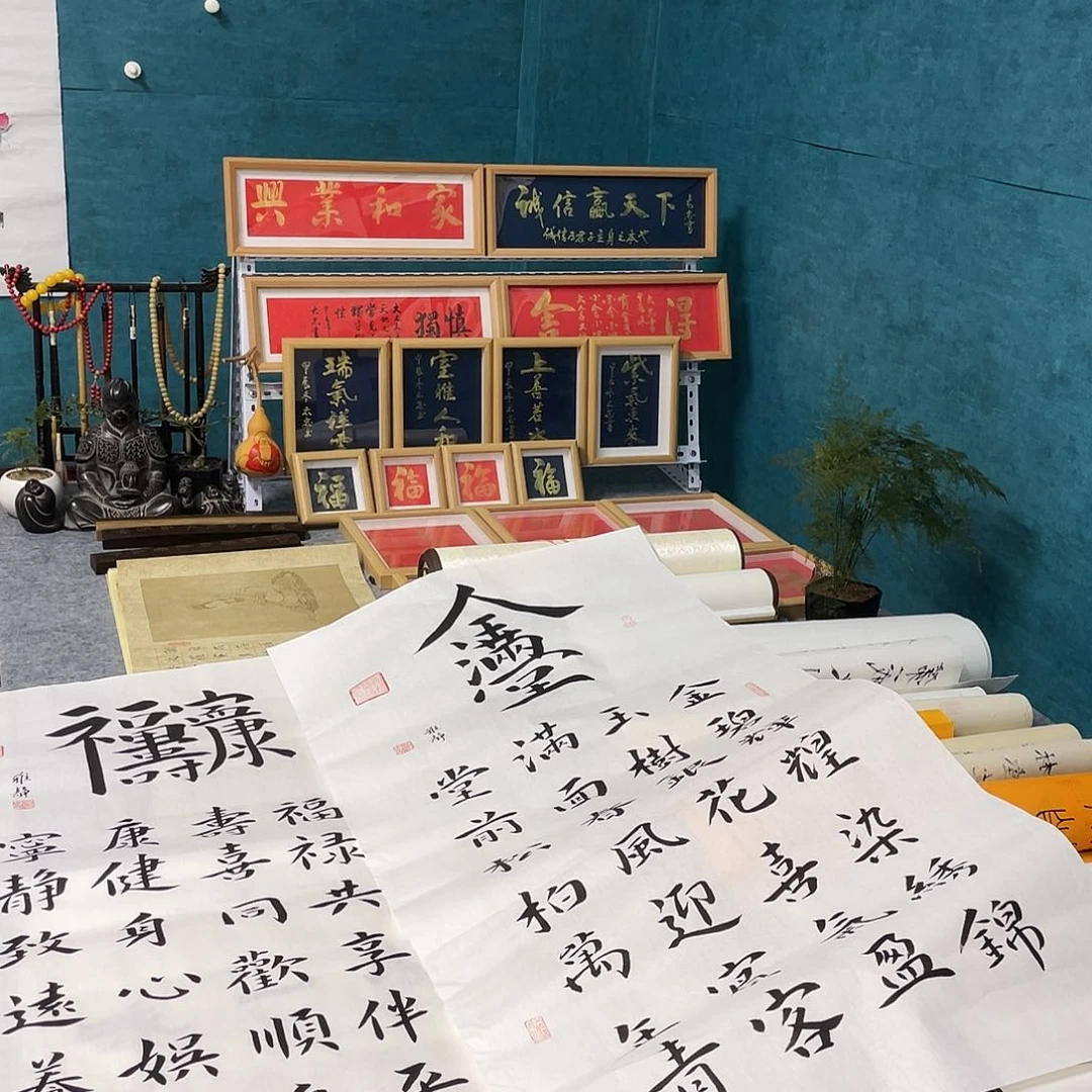 书法山东鲁派文化字画精品