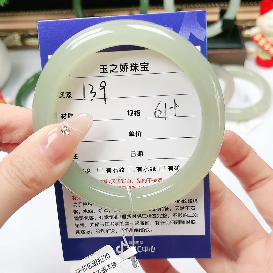 未镶嵌手镯和田玉