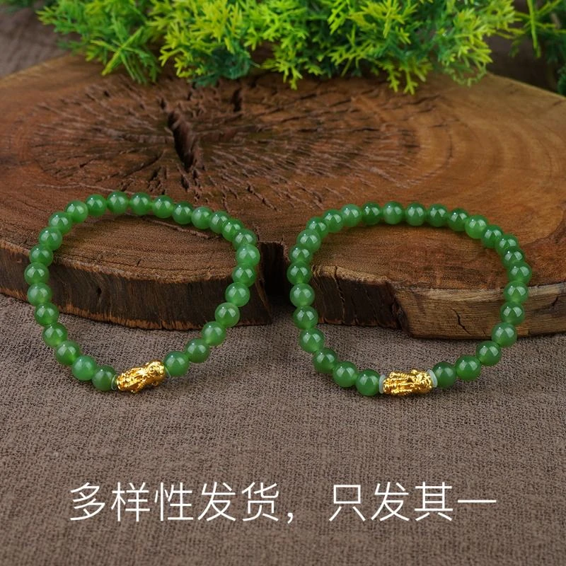 【年底狂欢】18K和田玉碧玉貔貅单圈手串（多样性发货，发一件）