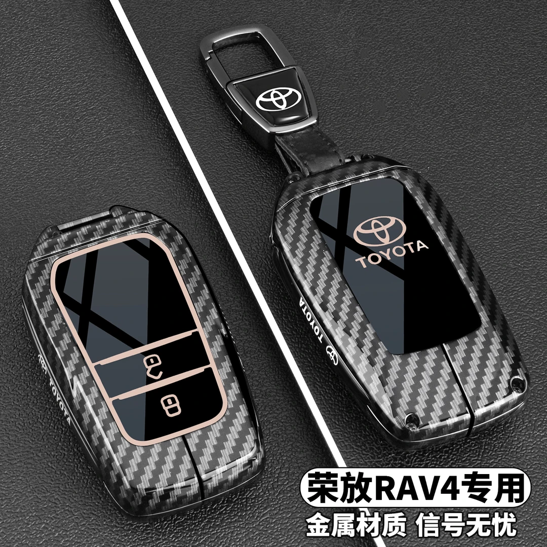 2025款丰田荣放RAV4钥匙保护套都市风尚版Plus汽车专用金属扣壳男