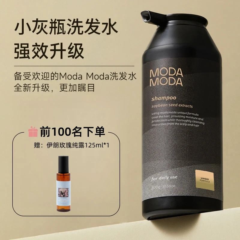 MODAMODA四代韩国进口沫达沫达转黑零灰洗发水无刺激300g
