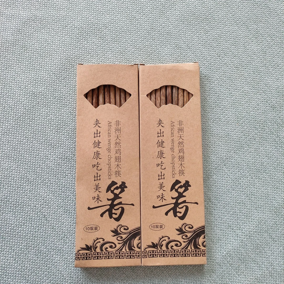 鸡翅木筷子实木筷子家用鸡翅木木制便携筷子火锅筷子