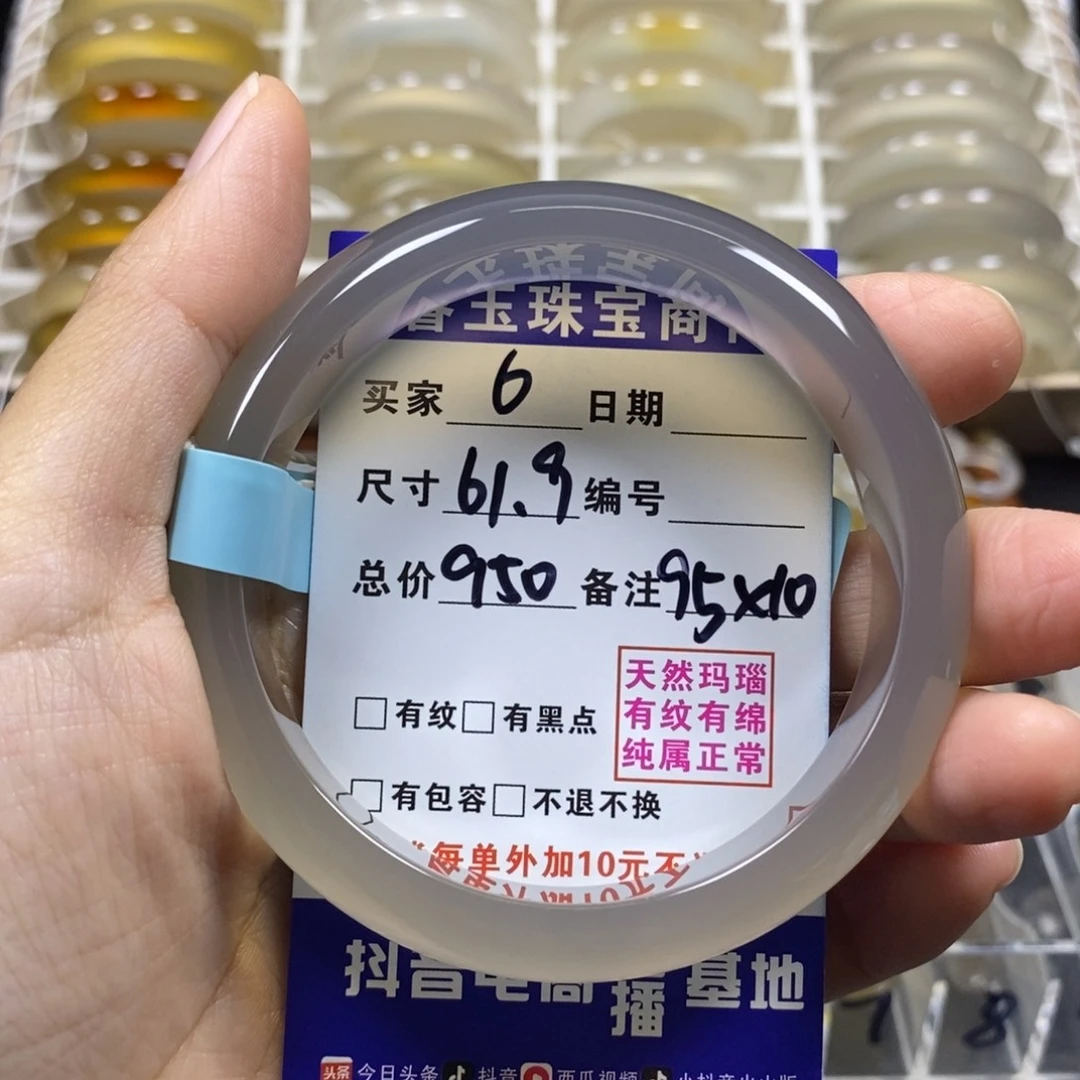 来***工手镯玛瑙/玉髓未镶嵌