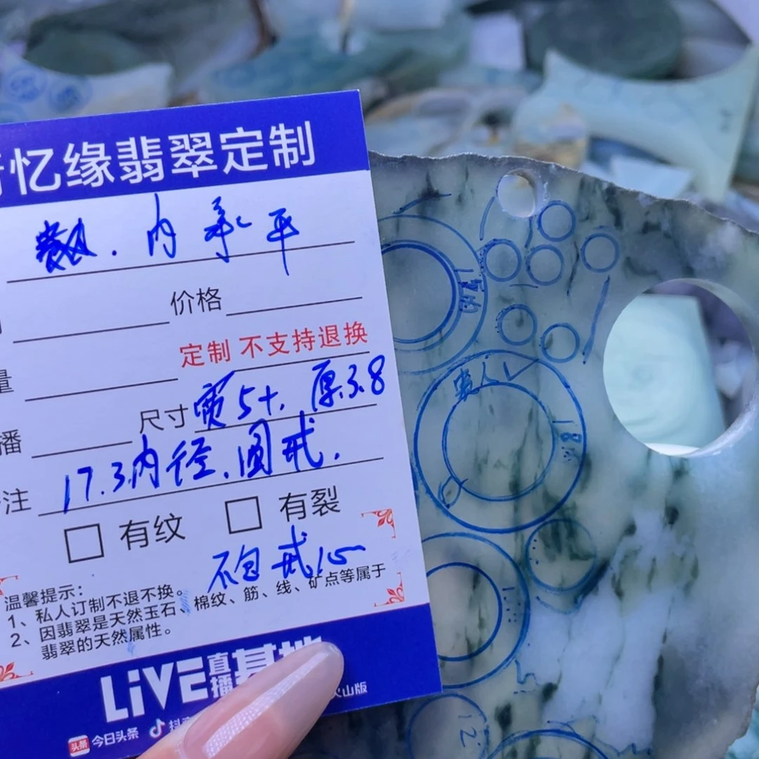 未镶嵌定制翡翠宇****言翡翠定制