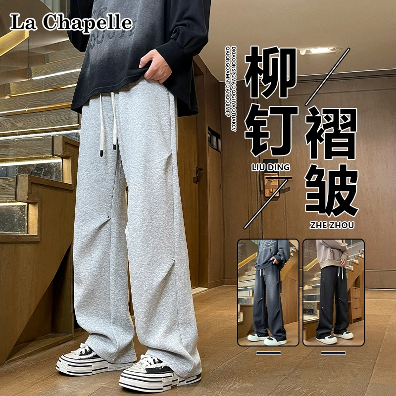 La Chapelle/拉夏贝尔垂感柳钉休闲裤男款春秋款潮牌阔腿工装裤子