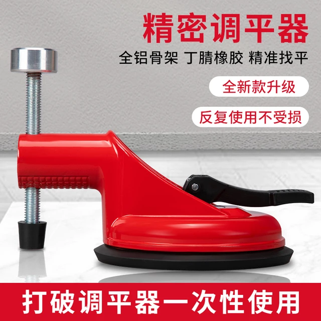 调平器岩板瓷砖密缝铺贴细微调平无缝拼接手动按压吸盘接缝找平器