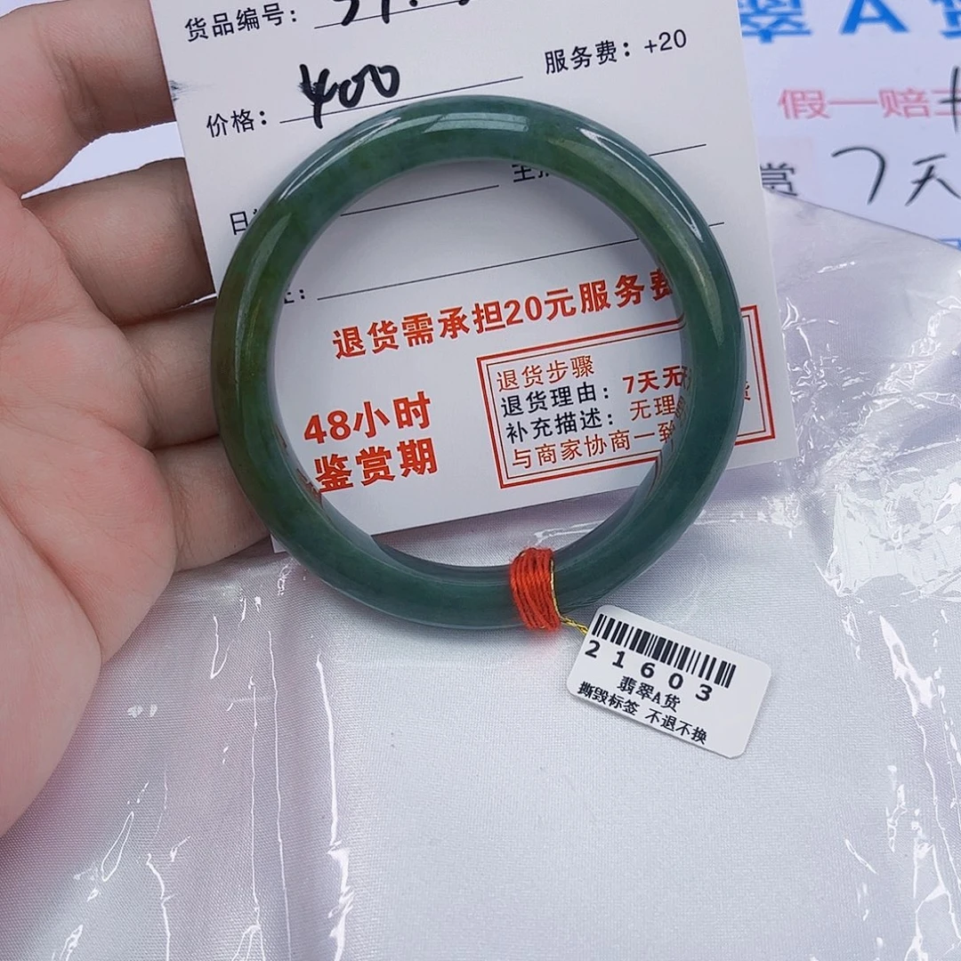 翡翠手镯未镶嵌翡翠手镯