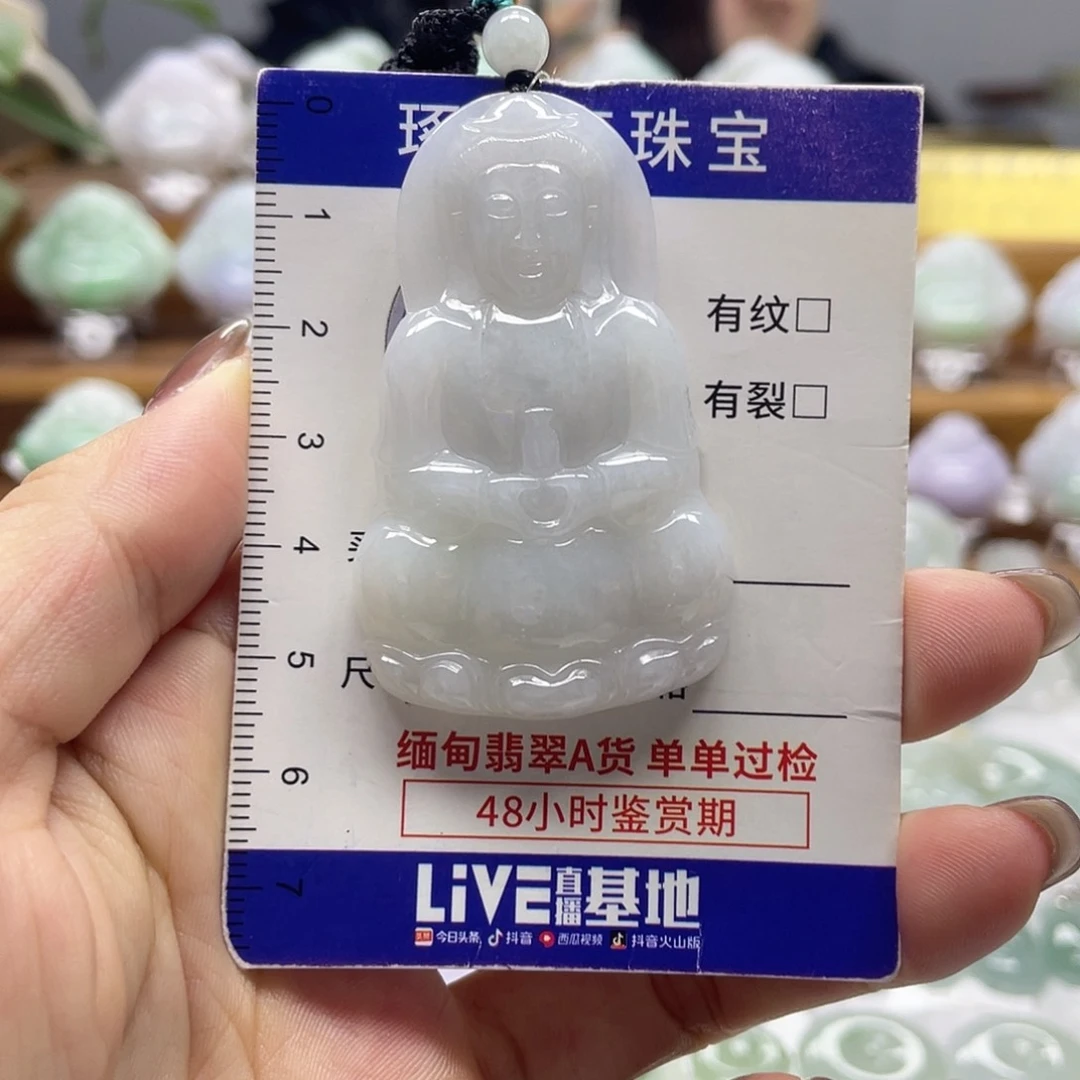 颈饰未镶嵌翡翠观音