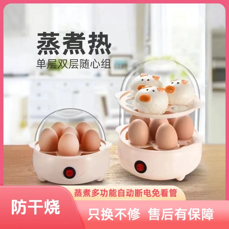韩夫人蒸蛋神器大容量双层蒸蛋机全自动煮蛋器学生宿舍小功率蒸蛋