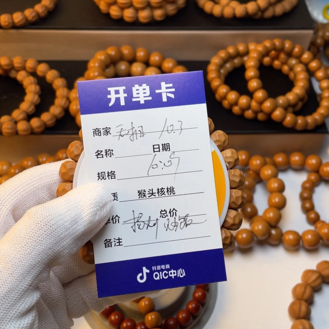 猴头核桃手串.****饭猴头