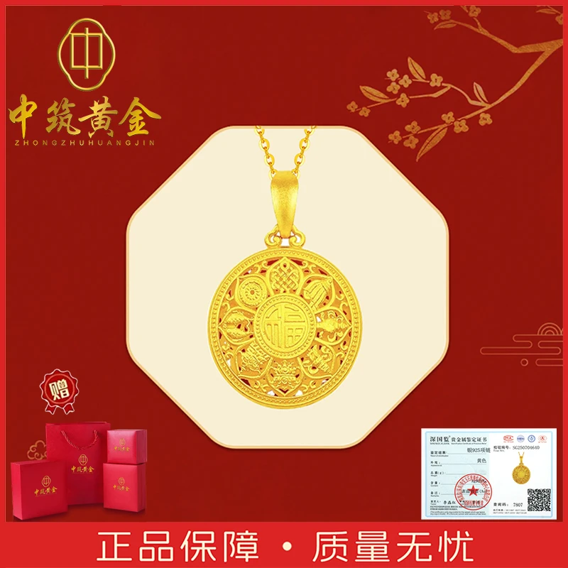 【中筑黄金】经典国潮八宝罗盘项链女轻奢百搭金色