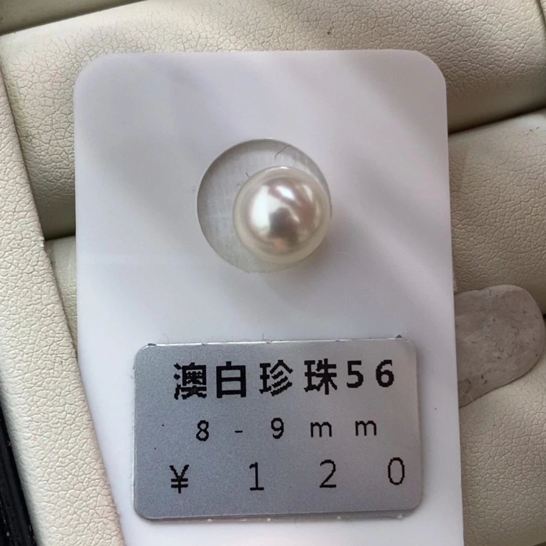 未镶嵌海水珍珠珠宝奇石