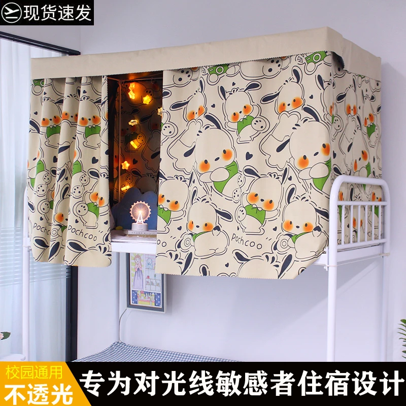 大学生寝室上下铺宿舍下桌防尘围帘床幔男女床帘全遮光不透上铺