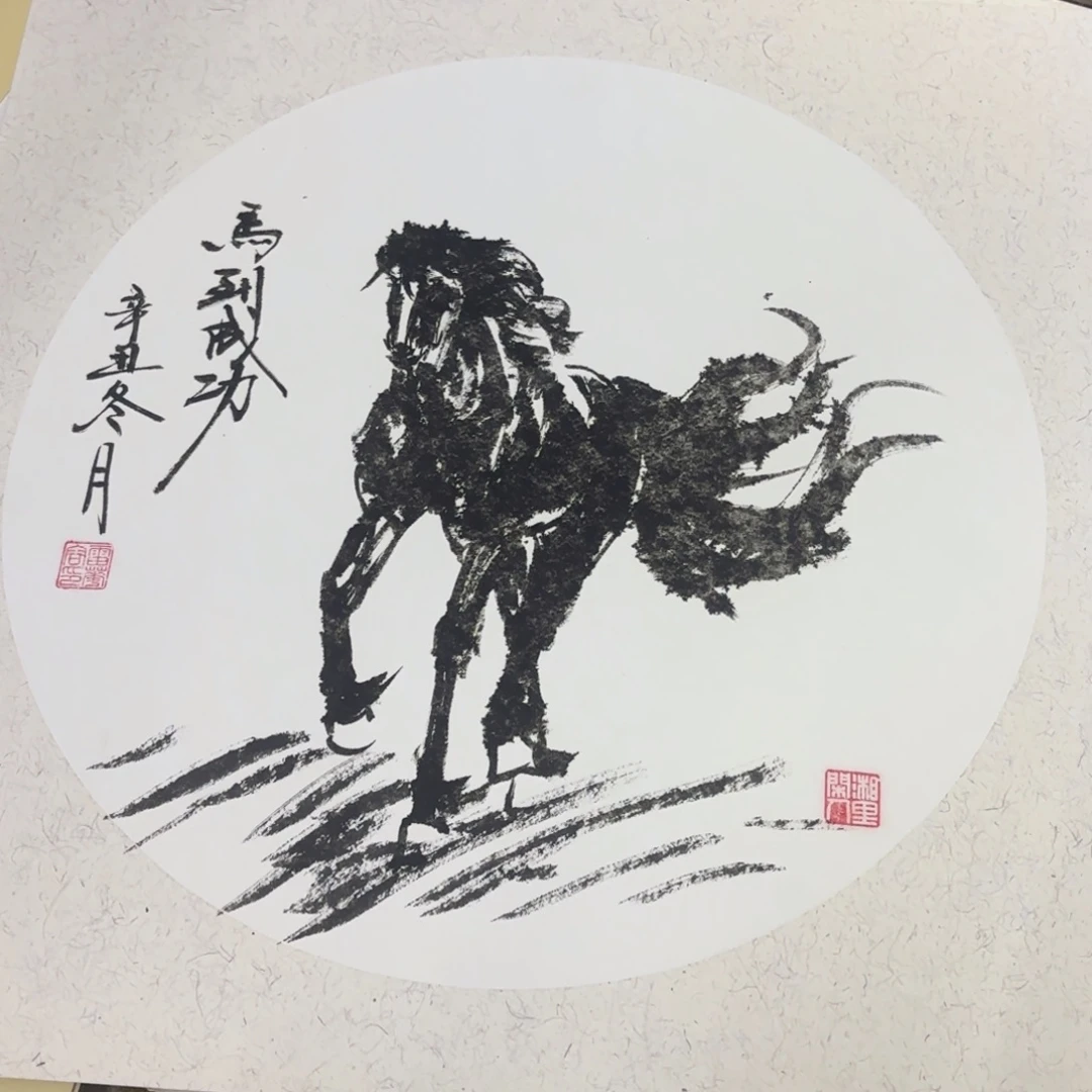 国画50-50卡纸作品艺
