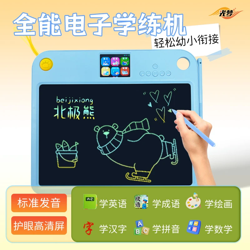 光梦【2025新款】儿童学习益智绘画拼音1-6学生电子涂鸦儿童画板