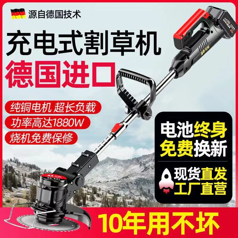 桌面德国进口电动割草机小型家用锂电果园多功能除草充电式打草机