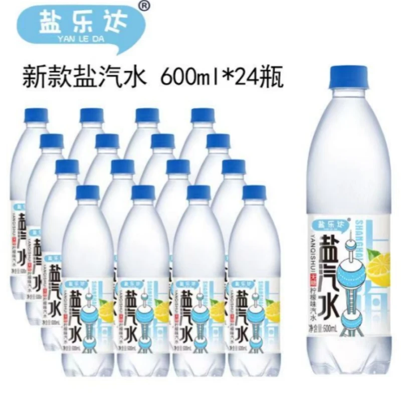 盐乐达新款上海风味盐汽水柠檬味600ml*24瓶夏季清凉解渴碳酸饮料
