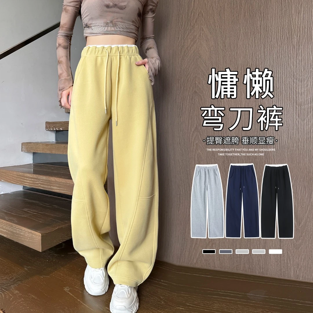 弯刀香蕉阔腿裤女秋冬2025新款高腰垂感休闲窄版直筒黄色运动卫裤