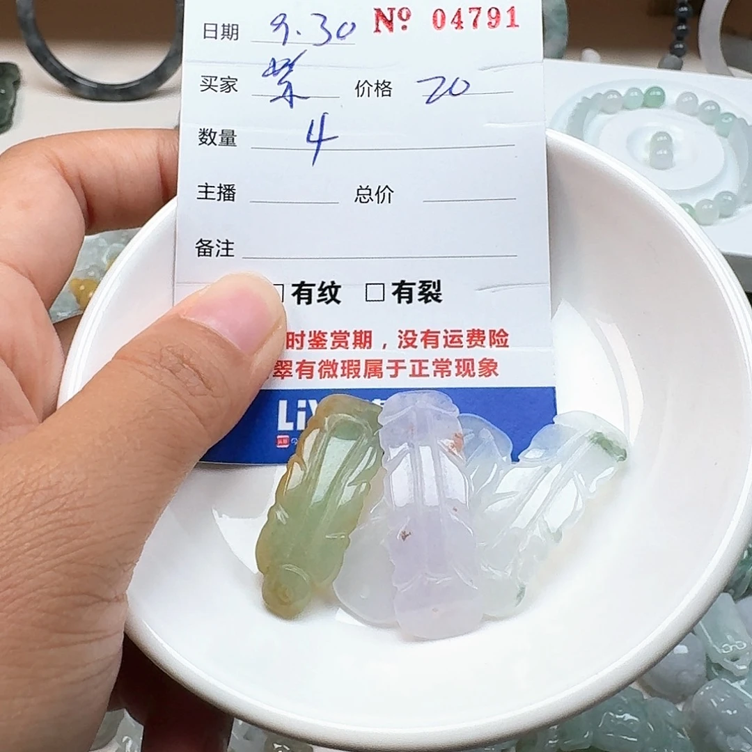 紫***主翡翠未镶嵌挂件666