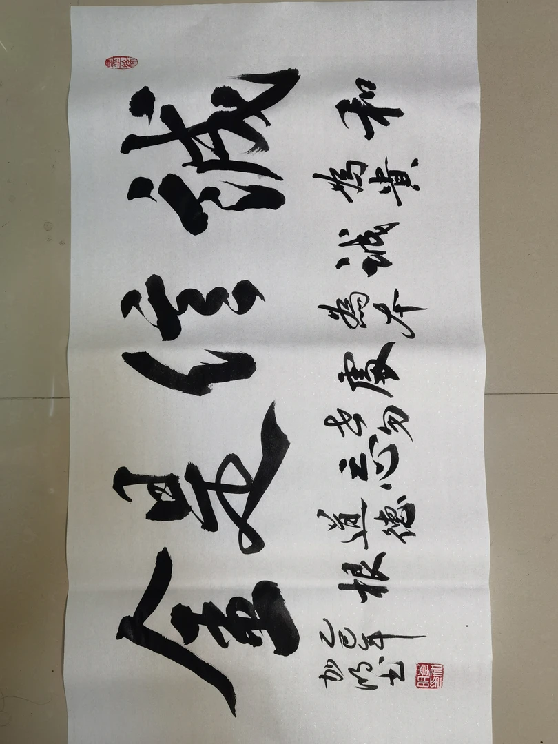 【诚信是金】手写真迹书法作品50*90CM