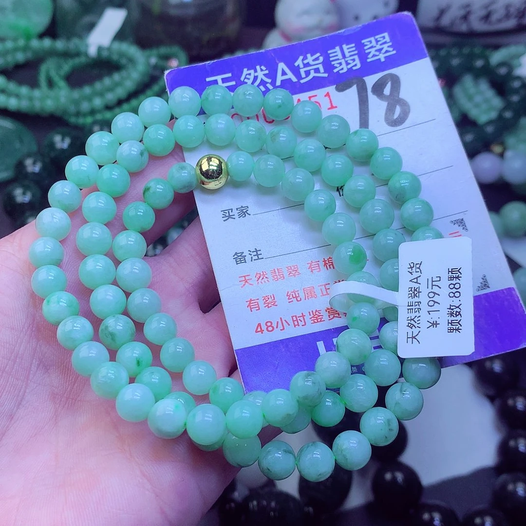 翡翠毛衣链未镶嵌张*