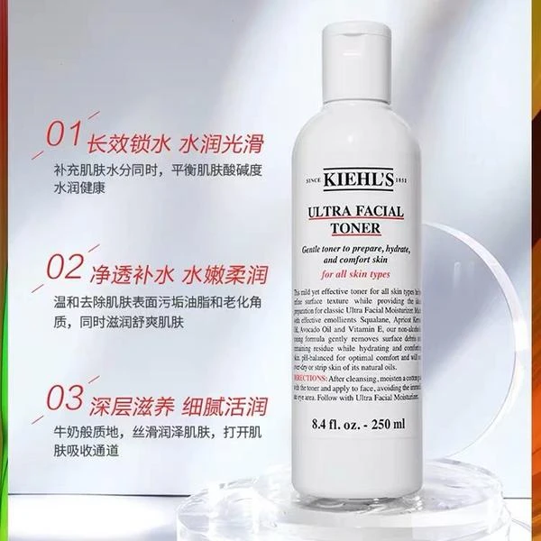 KIEHL'S/科颜氏高保湿爽肤水中性肤质 250ml