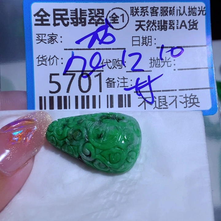 翡翠颈饰未镶嵌龙*糖