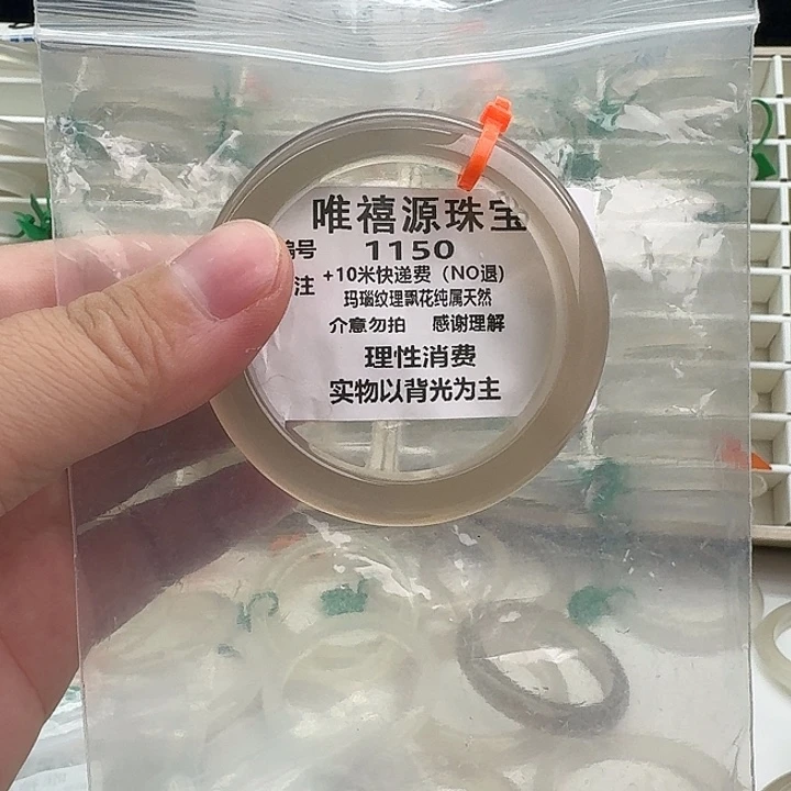 玛瑙/玉髓未镶嵌手镯52.6。  1150