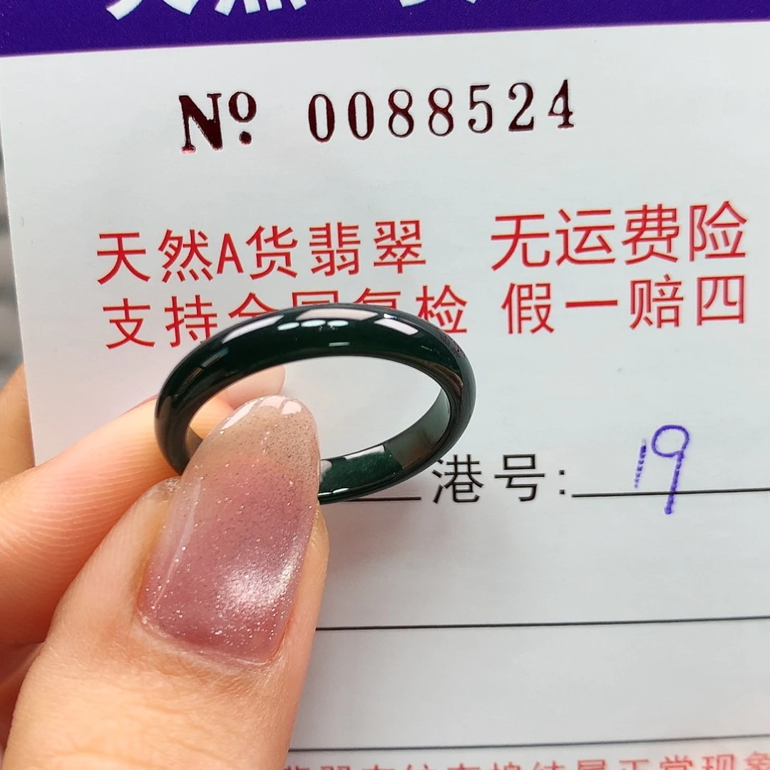 翡翠戒指未镶嵌拉派
