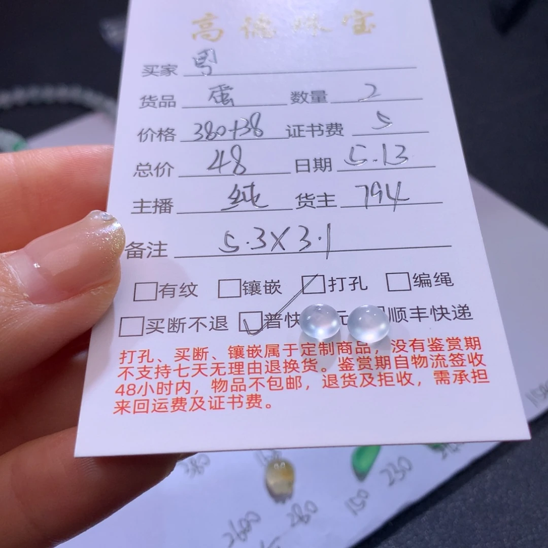 翡翠未镶嵌颈饰粤****彭