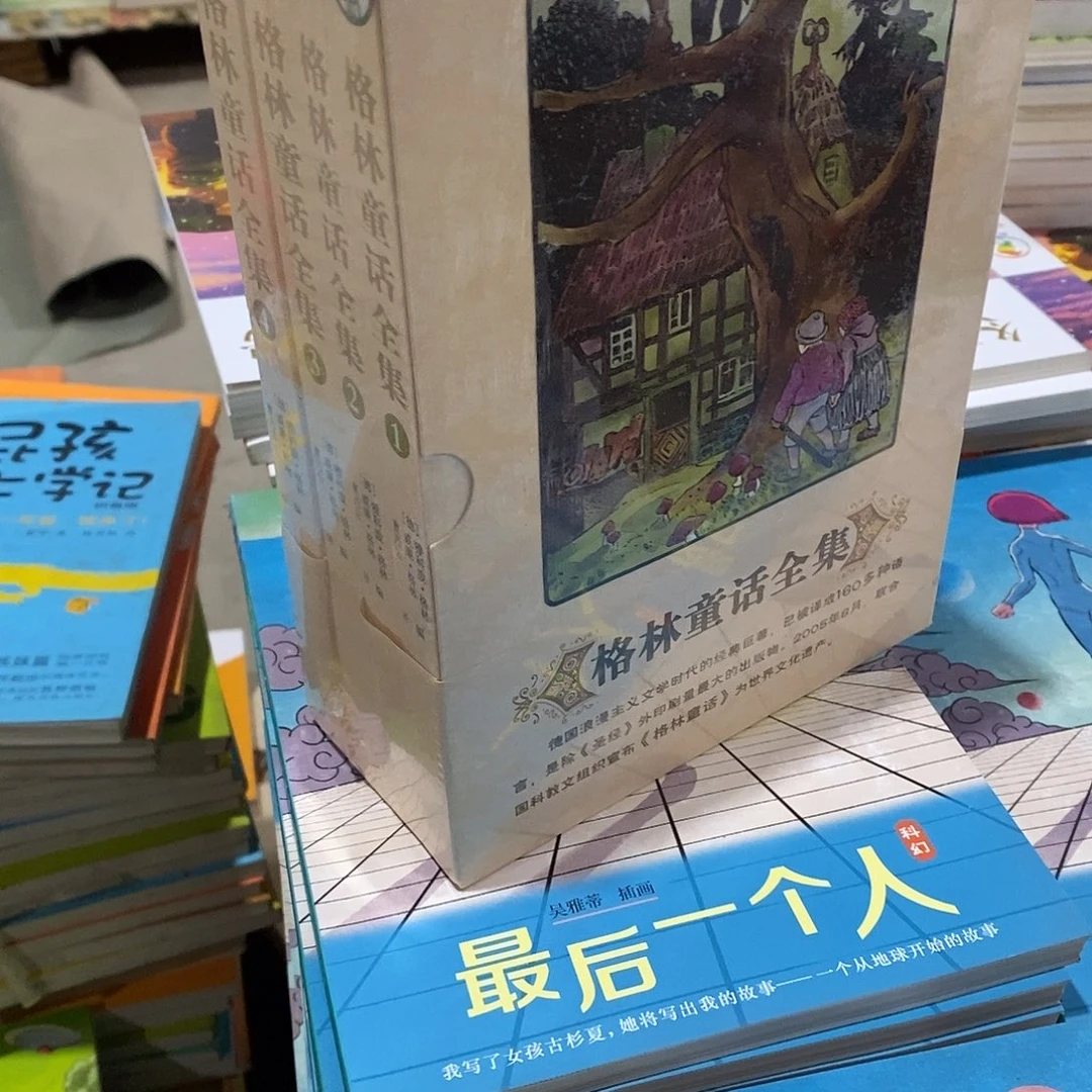 格林童话 纪念插图本