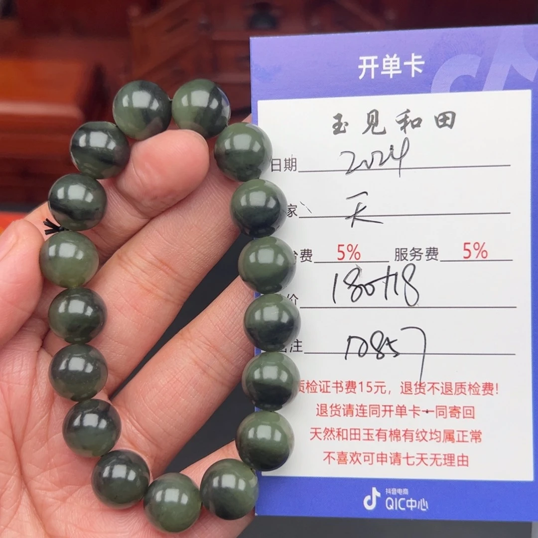 和田玉手链未镶嵌天**穹