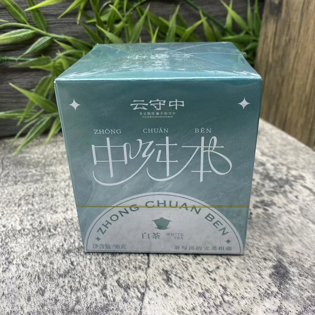 云守中 中舛本 冰岛白茶98g/盒（7g*14袋）